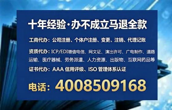 和田办理SP、IDC、ISP、CDN、呼叫中心、VPN电信经营许可证的全面指南与实战经验分享