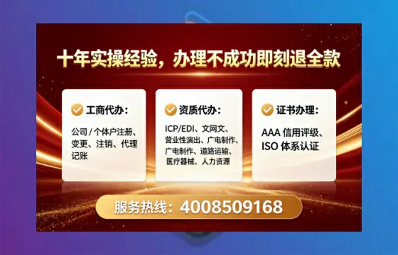 和田办理SP、IDC、ISP、CDN、呼叫中心、VPN电信经营许可证的全面指南与实战经验分享